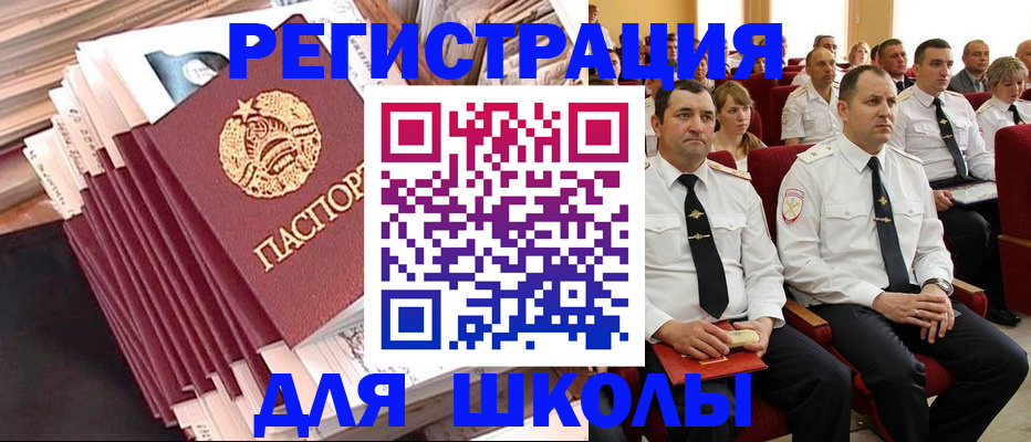 прописка гарантия в Новозыбкове