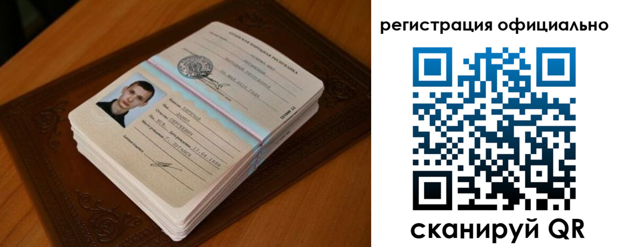 прописка паспорт в Новозыбкове