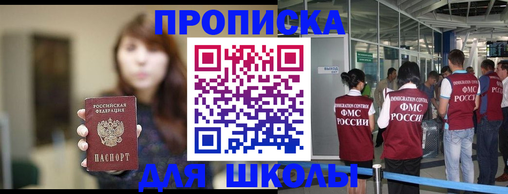 временная регистрация недорого в Новозыбкове