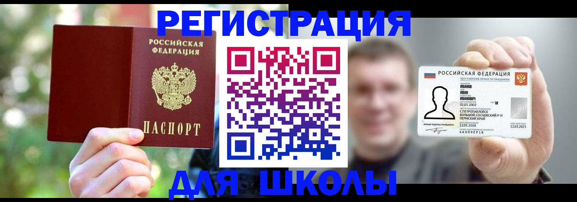 прописка ребенка в Новозыбкове