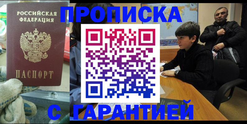 прописка для кредита в Новозыбкове